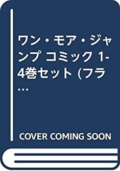 【中古】ワン・モア・ジャンプ コミック 1-4巻セット (フラワーコミックス・デラックス)