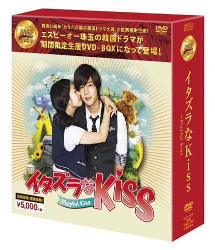ベストセラー 商品CD・DVD・ブルーレイ - イタズラなKiss