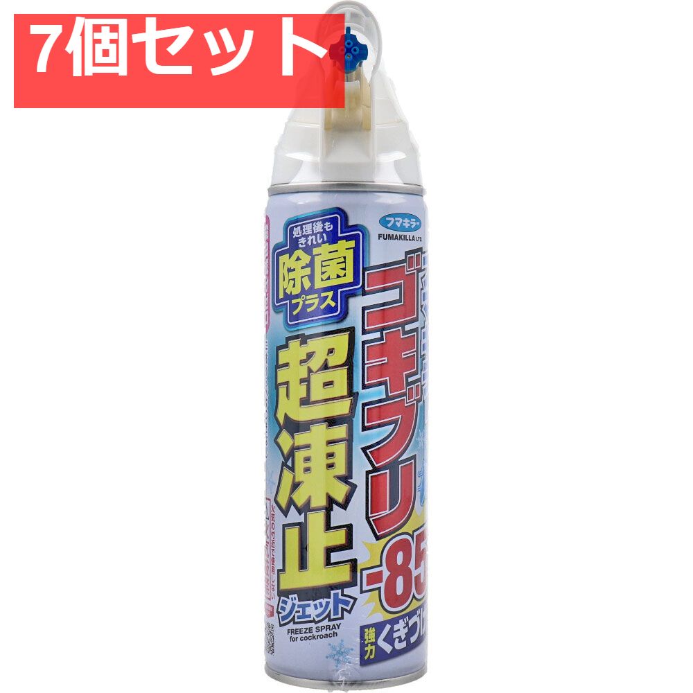 フマキラー ゴキブリ超凍止ジェット 除菌プラス 210mL 7個セット