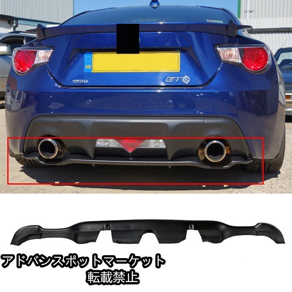 ロボット トヨタ 86 ZN6 スバル BRZ サイオン FR-S リアトランク