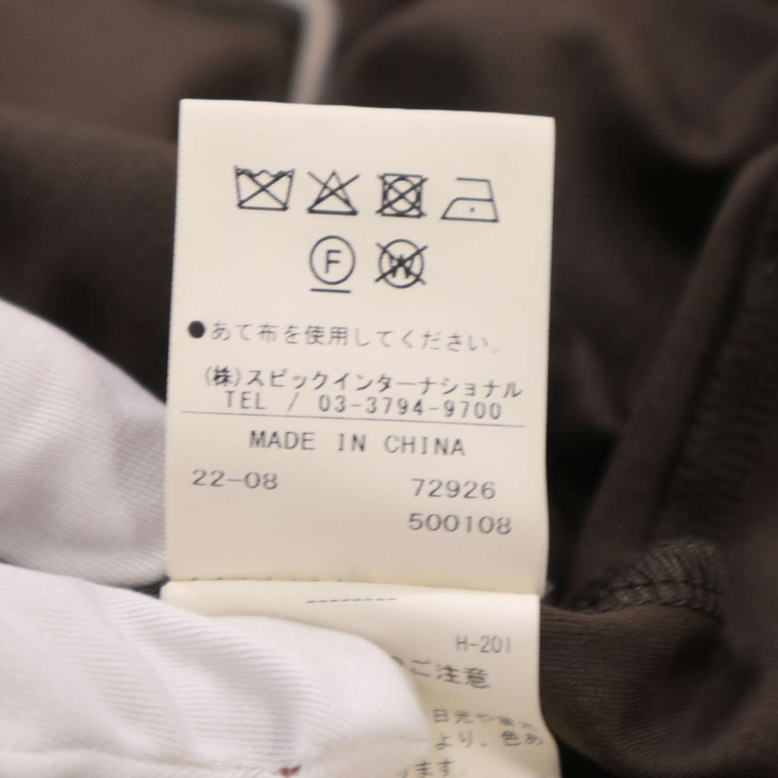 22SS☆ HIGH STREET ハイストリート 通年 4way バーク柄☆ ノーカラー