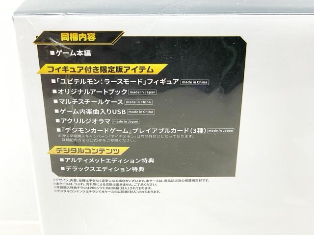 フィギュア付き 版