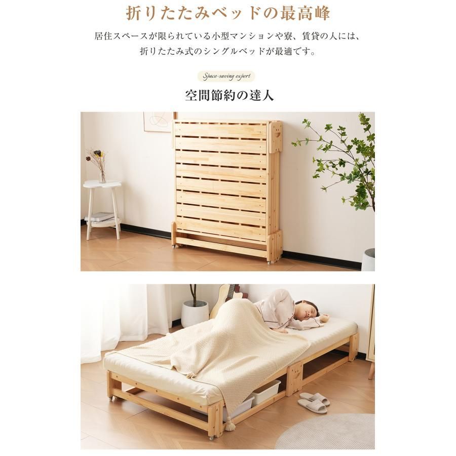 木製ベッド 天然木