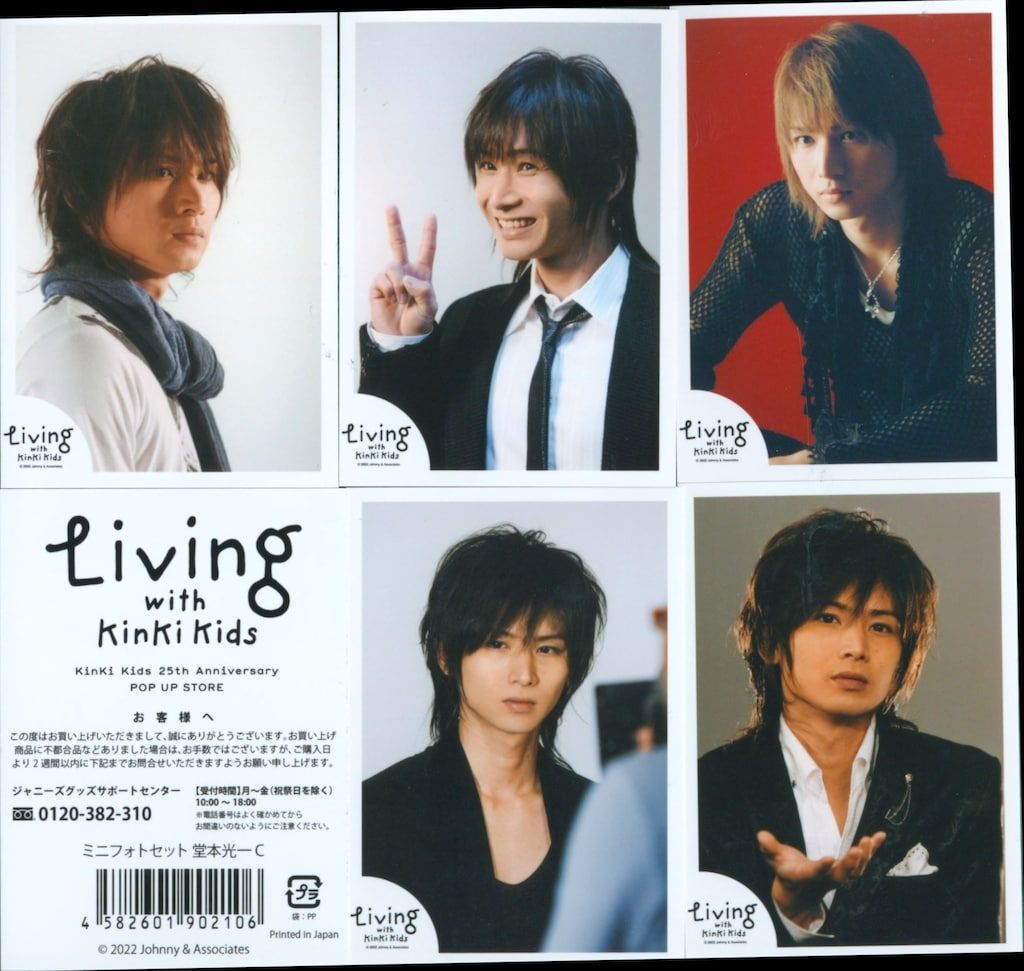 KinKi Kids - 希少　堂本光一　未使用垂幕　特大サイズ 極美品 KinKi Kids 硝子の少年 8センチCD 堂本光一 堂本剛