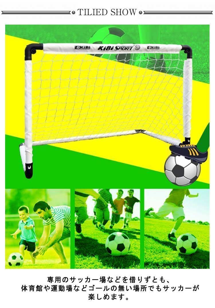 サッカーゴール2組　屋内屋外どちらでも使えるポータブル小型サッカーゴール 楽天市場】サッカー ゴール ミニゴール 折りたたみ ポータブル