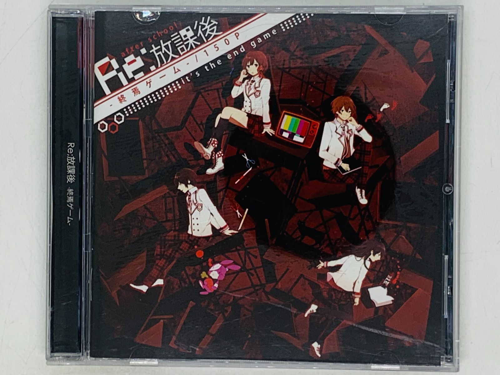 CD Re:放課後 150P 終焉ゲーム / after school / アルバム V03 - メルカリ