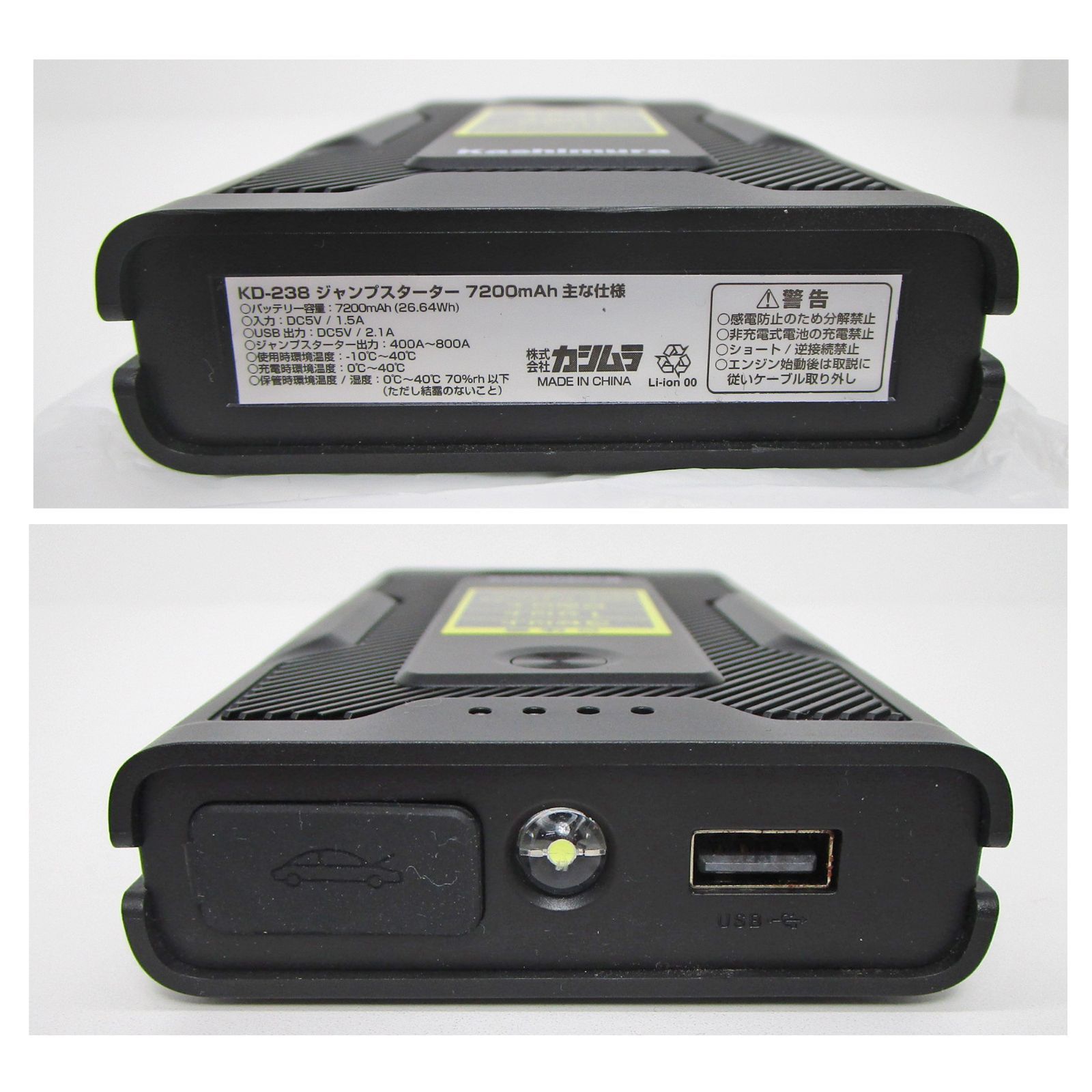 カシムラ ジャンプスターター7200mAh KD-238 【 バッテリー関連 カシムラ ジャンプスターター7200mAh KD-238 【 バッテリー関連