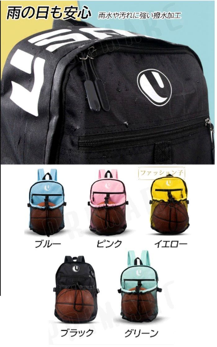 バスケ リュック ボール収納 サッカーリュック 独立スペース メッシュネット ジュニア キッズ 子供 男女 バスケット デイパック 大容量 軽量 登山 遠足 防災 旅行 キャンプ 通学 部活 シュー