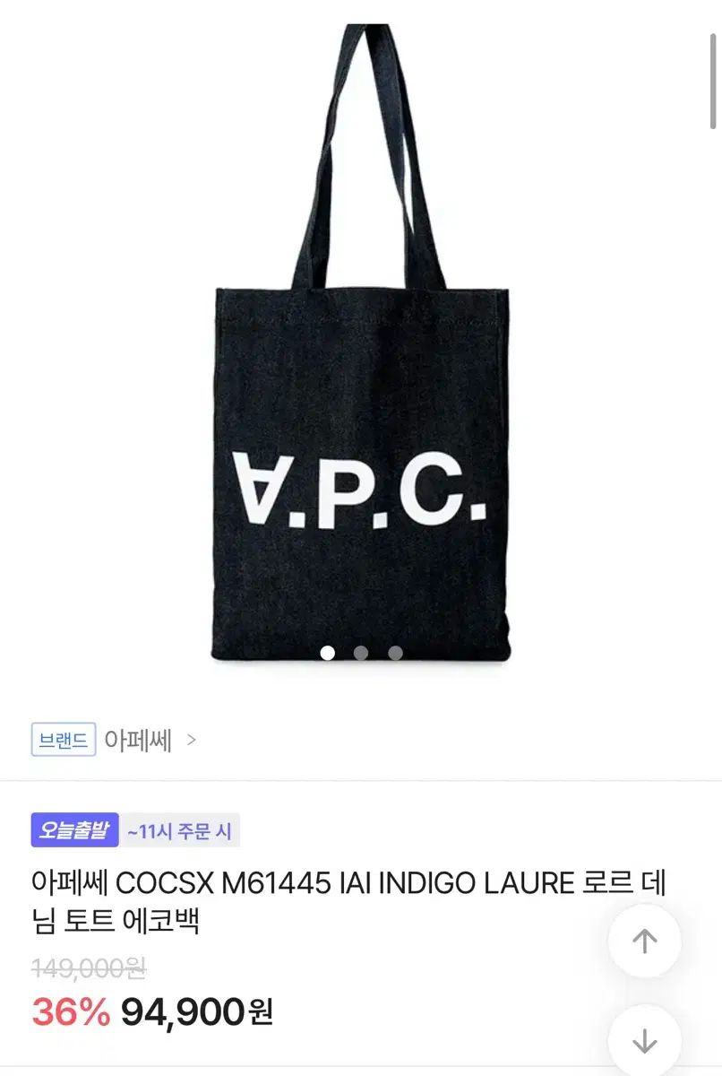 A.P.C アー ペー セー ローア デニム エコバッグ