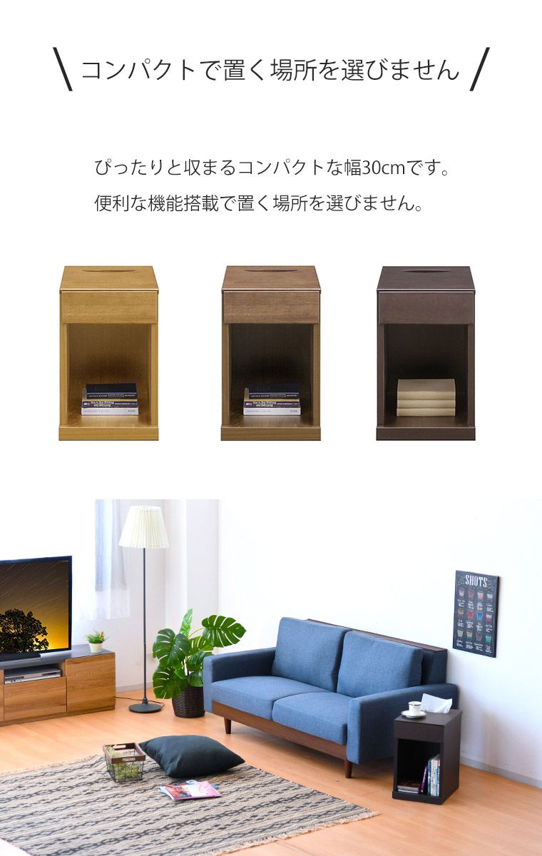 引き出し サイドテーブル