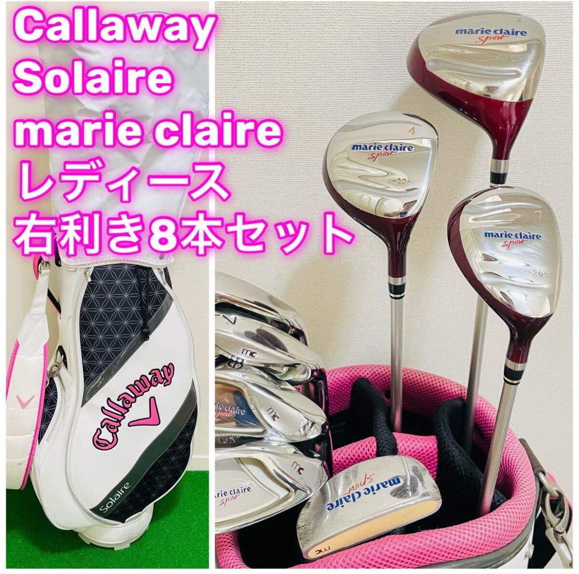 Callaway solaire ソレイルピンクレディースゴルフクラブセット ピンク