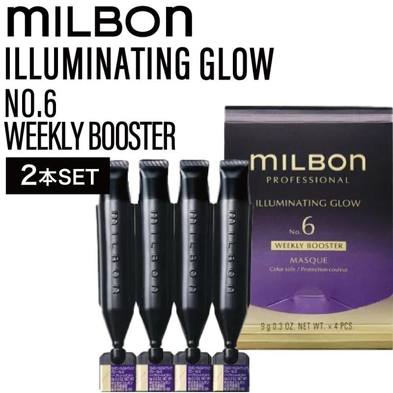 イルミネイティンググロー トリートメント 10個セット ＊ケアパック4