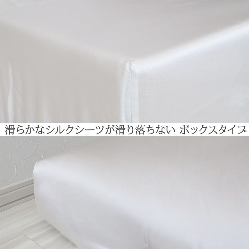 シーツ 19匁シルク