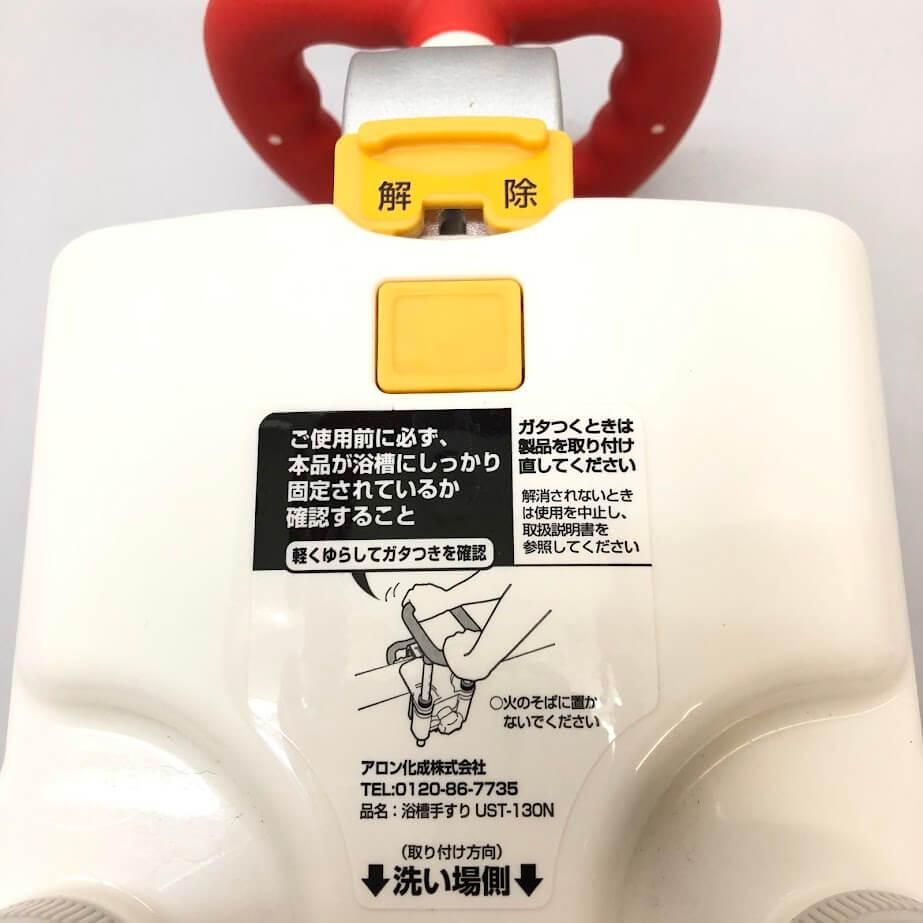 入浴補助 入浴グリップ
