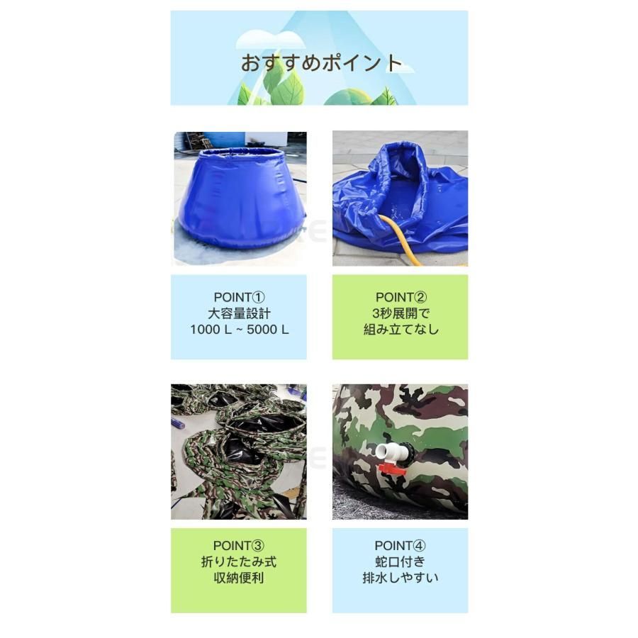 1000L~5000L 蛇口付き