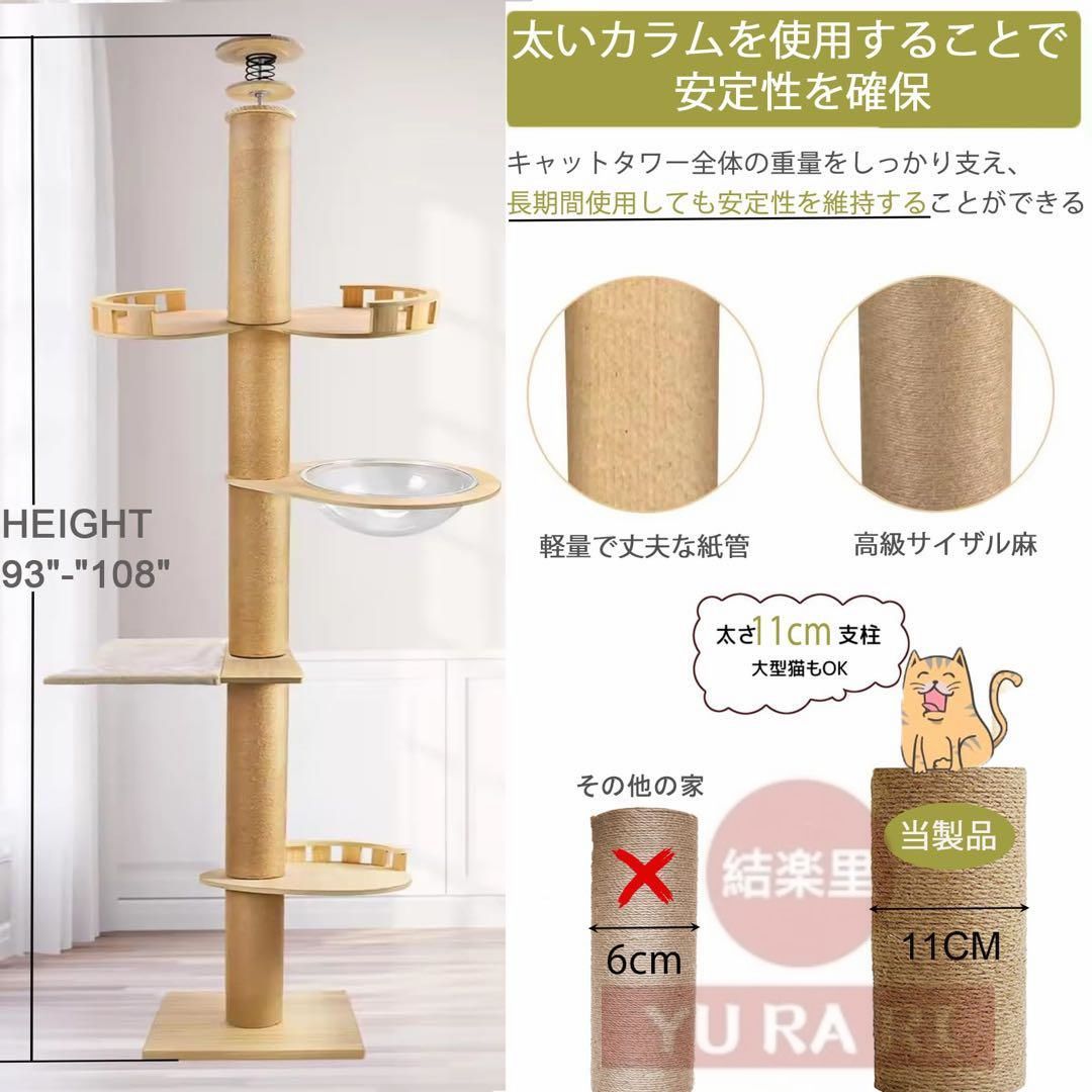 キャットツリー