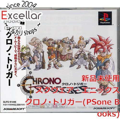 未開封PS版クロノ・トリガー - テレビゲーム