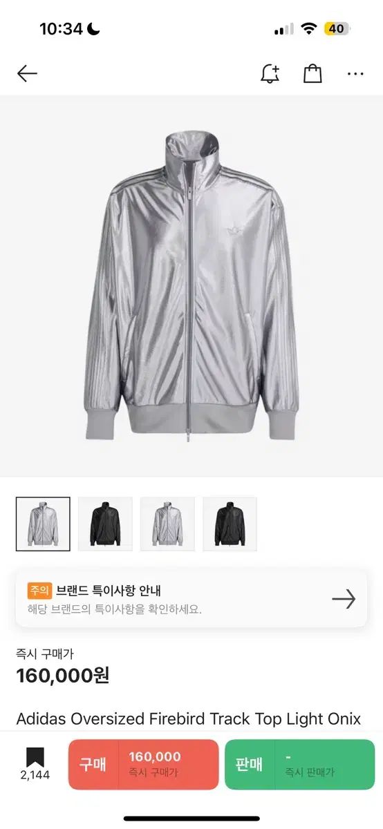 adidas アディダス オーバーサイズ ファイヤーバード トラック トップ|アディダス ジャージ