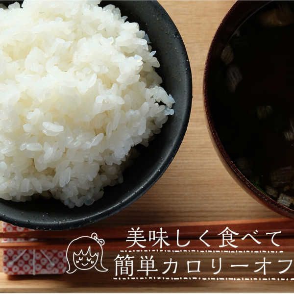 低糖質 こんにゃく米