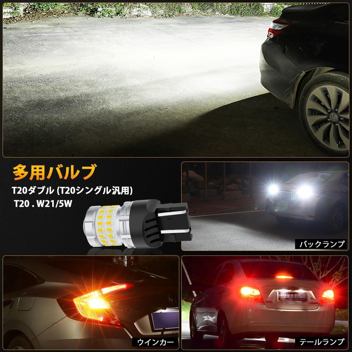 送料無料 新品未使用 12V-24V車 T20 LEDダブル球 ホワイト 爆光 バックライト テールランプ ブレーキ W21/5W バルブ 44連SMD  汎用 変換 超拡散レンズ 無極性 6000-6500K 2個 白 GO - メルカリ