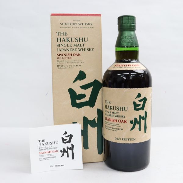 SUNTORY（サントリー）白州 スパニッシュオーク 2021 エディション 48