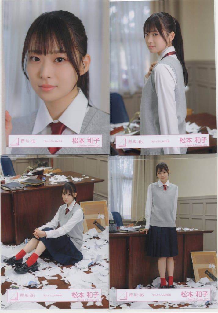 櫻坂46 Make or Break 松本和子 「死んだふり」MV衣装(制服衣装