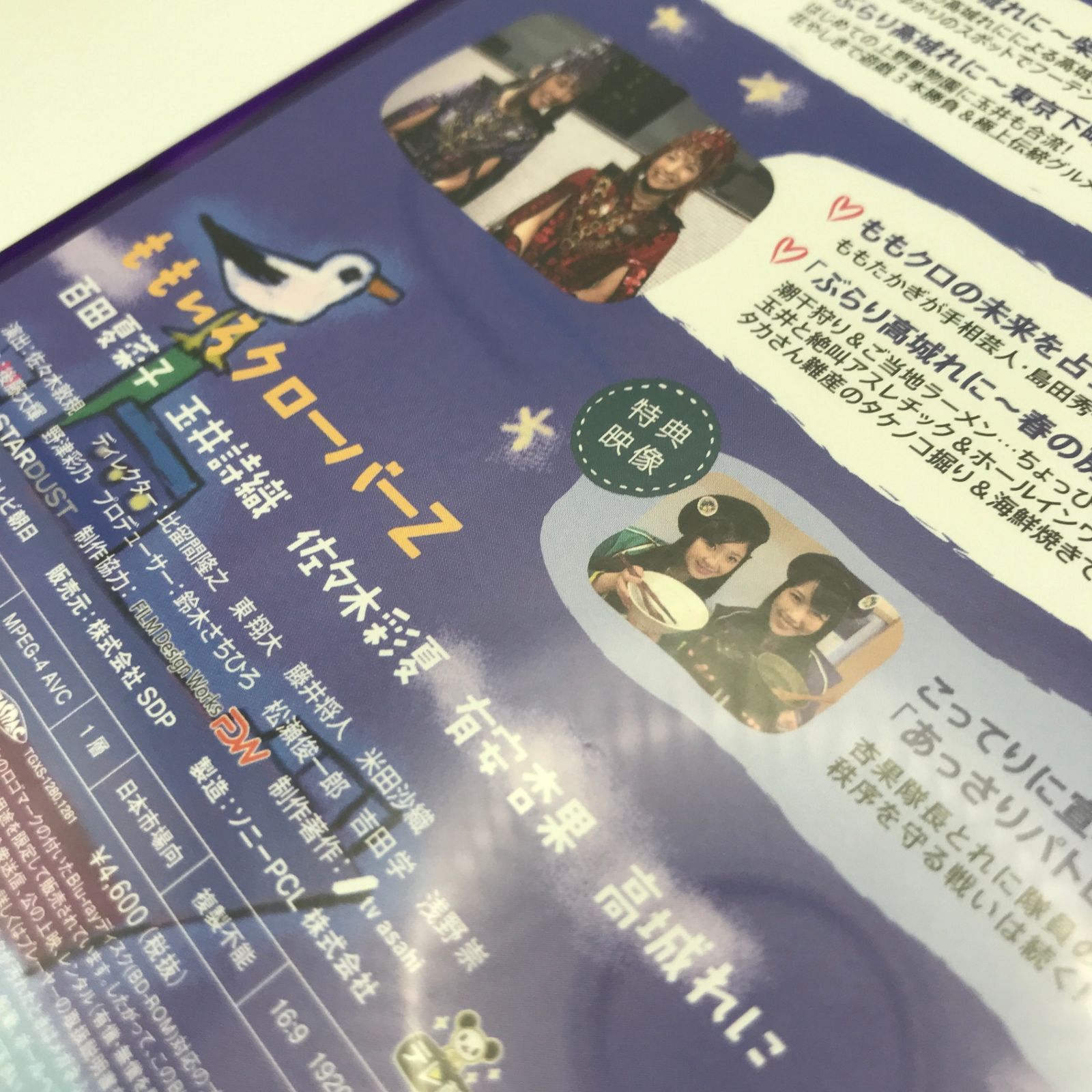 ディスク欠品あり DVD Blu-ray ももクロChan 第5弾 こんばんようから 