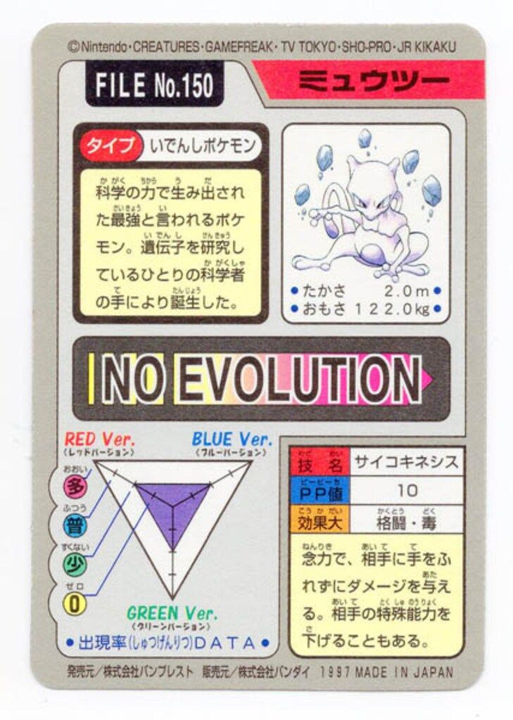バンダイ ポケモン|本弾
