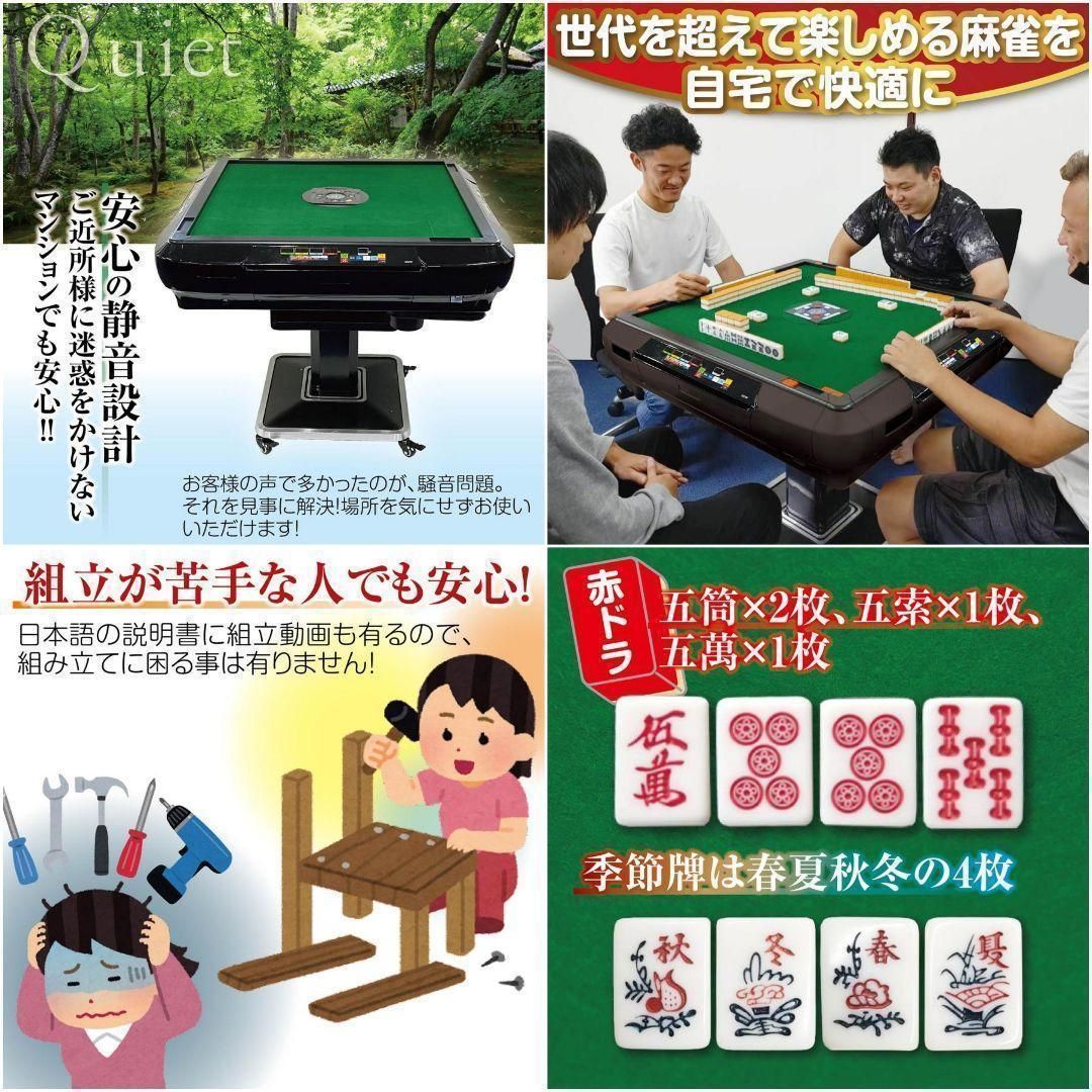 全自動麻雀卓 折りたたみ デジタル点棒計算 ガラス製脚 ワインレッド 