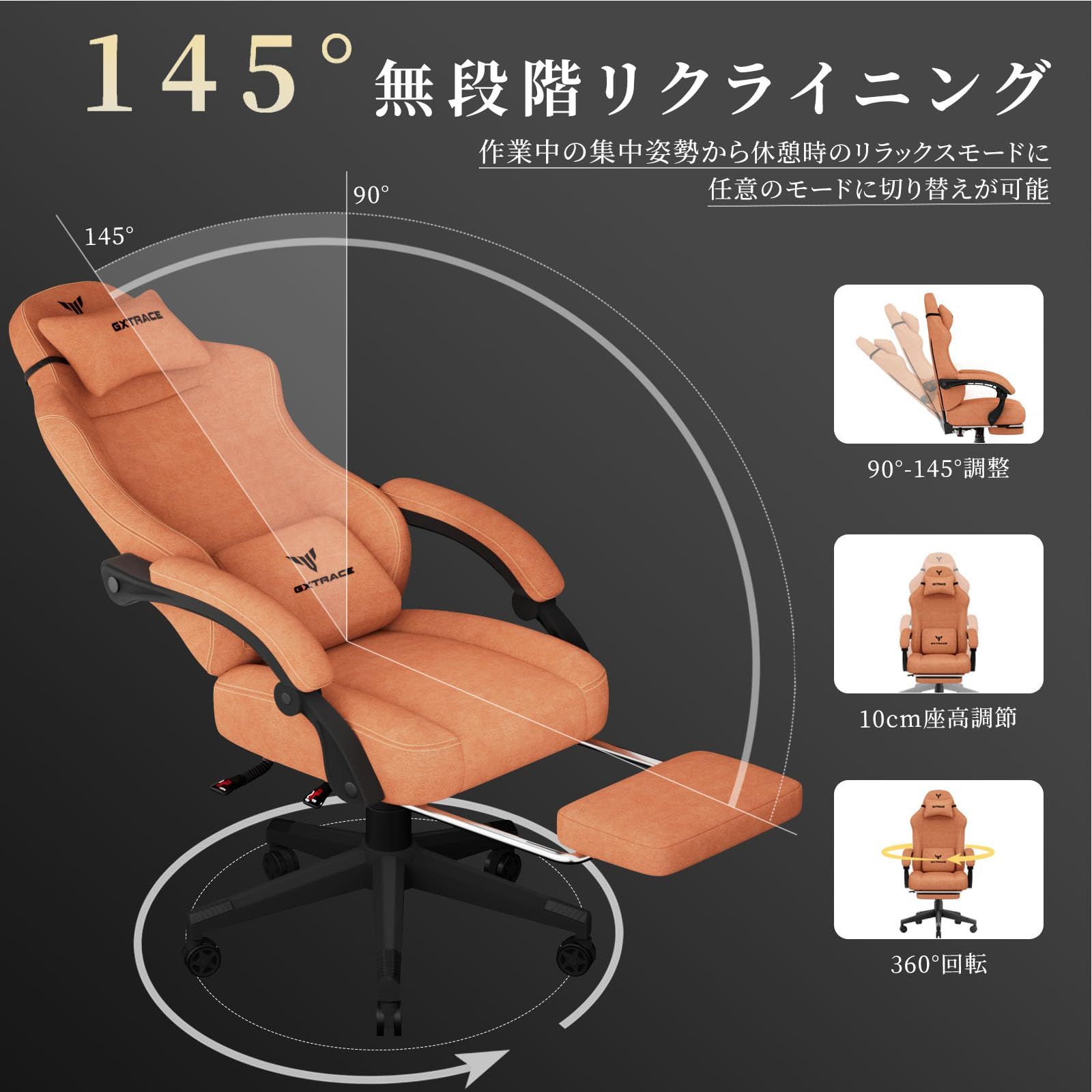 GXTRACE ゲーミングチェア オフィスチェア 椅子 ファブリック 幅広座面＆145度リクライニング機能付きパソコンチェア 快適な座り心地 デスクチェア 通気性PCチェア Orange MARWIL-DEMENAGEMENTS_CH