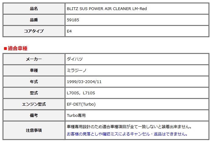 BLITZ ブリッツ コアタイプ サスパワー エアクリーナー LM-Red ミラジーノ L700S L710S 1999 03-2004 11 59185