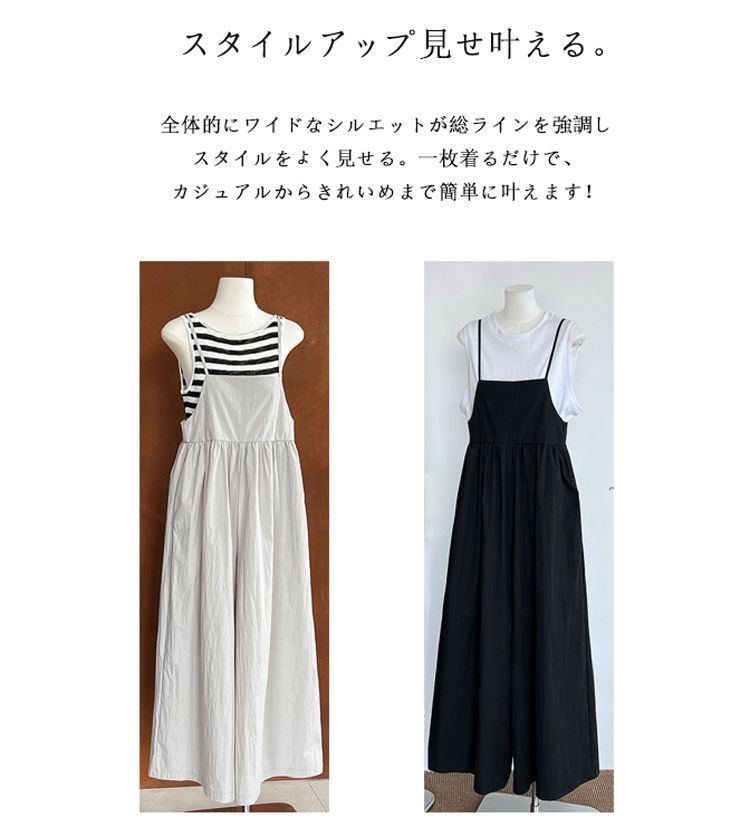 体型カバー サロペ