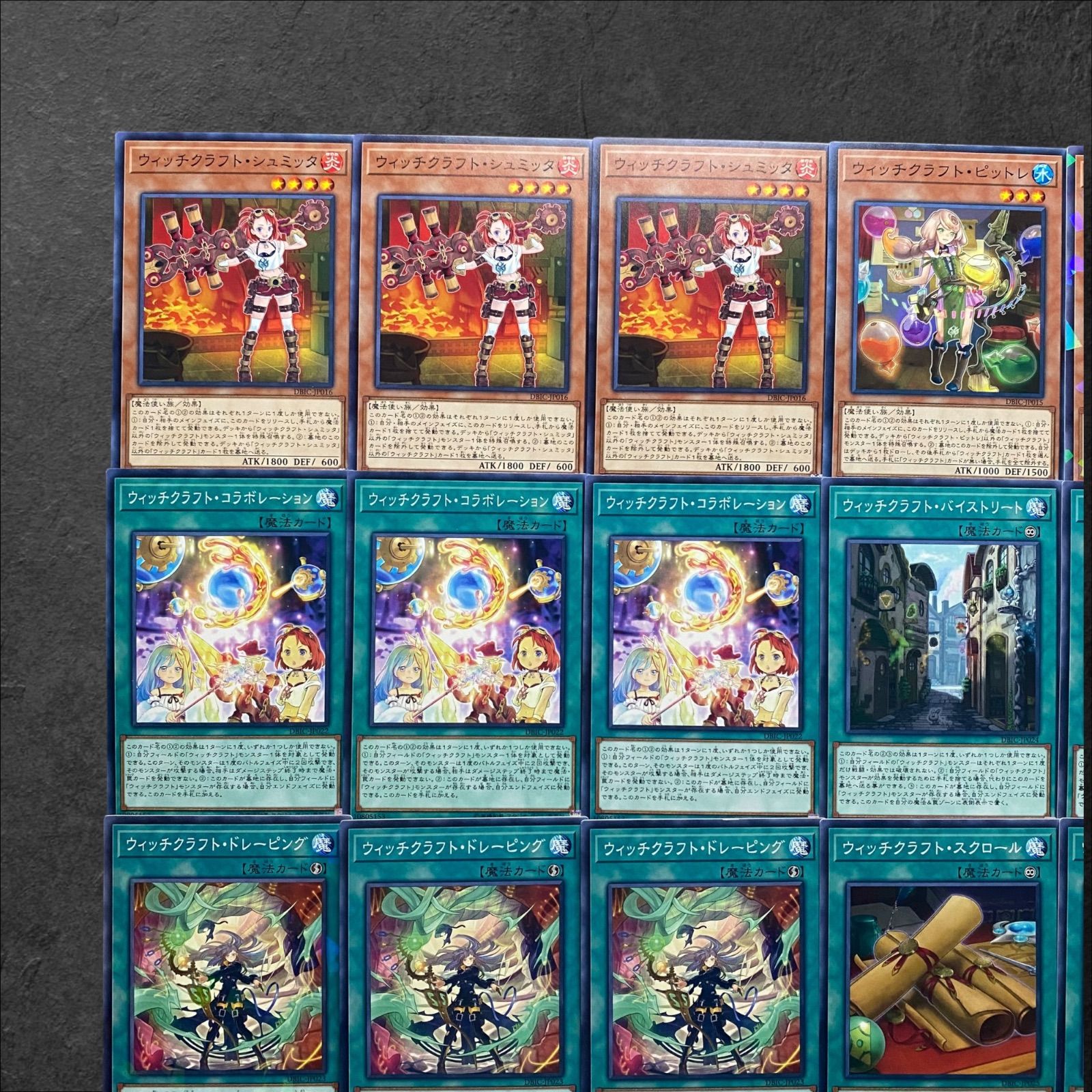 7154【遊戯王】ウィッチクラフト デッキパーツ まとめ売り - メルカリ