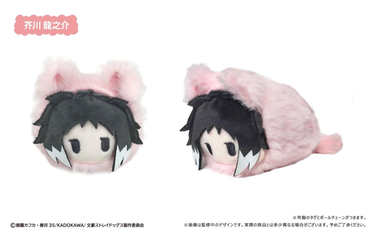 はるにゃんこVer. レトロちっくマスコット