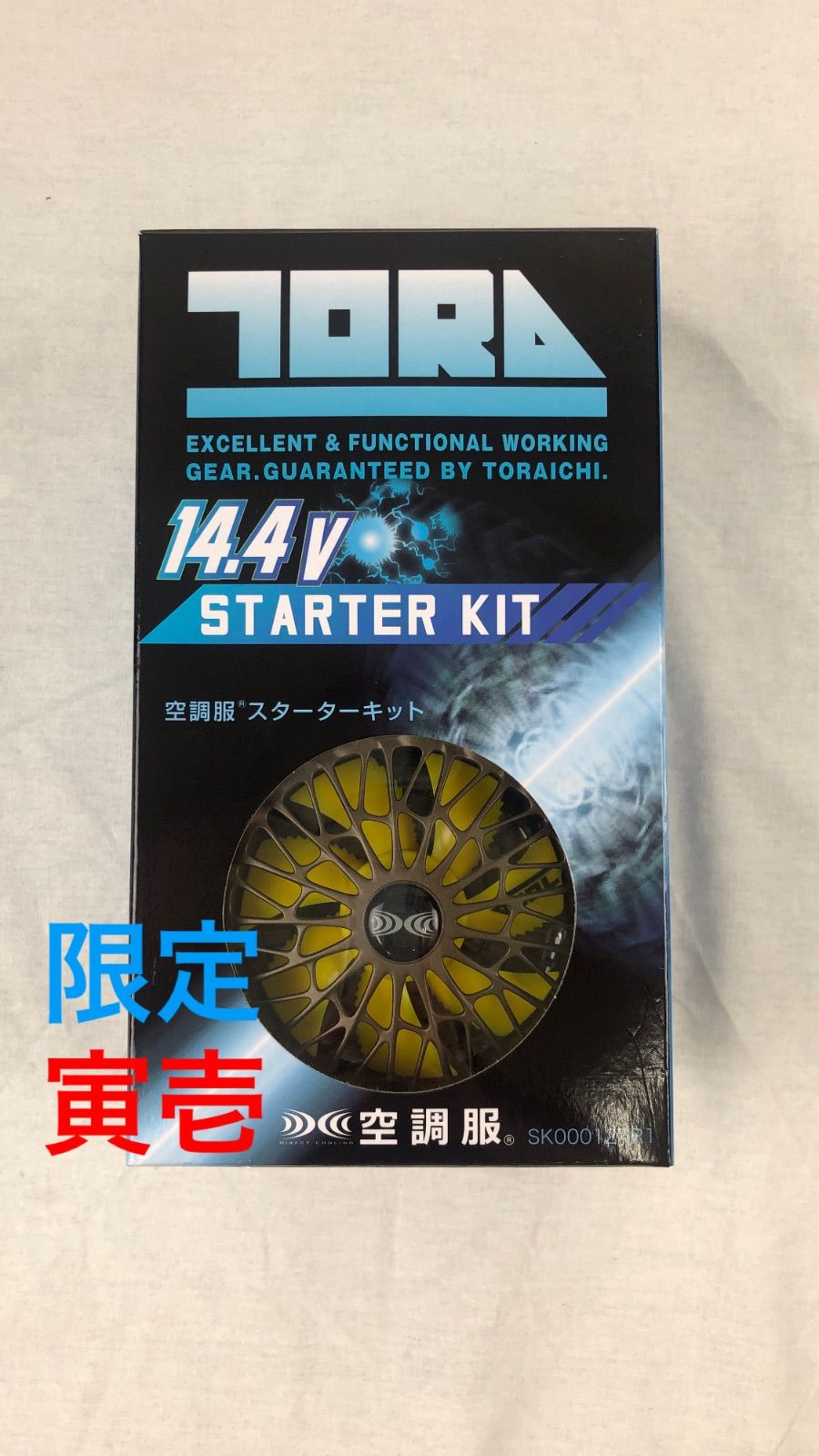 寅壱　空調服　ファンバッテリーセット　14.4V 限定デザイン　寅壱好き