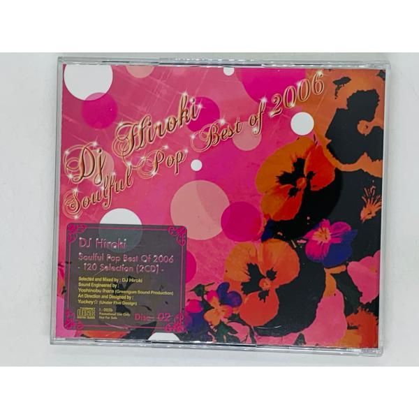 2CD DJ HIROKI SOULFUL POP BEST 2006 / KOMORI KAORI 永遠の