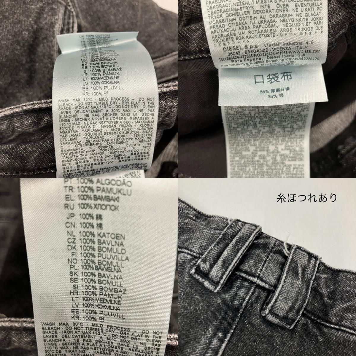 ディーゼル ショートパンツ