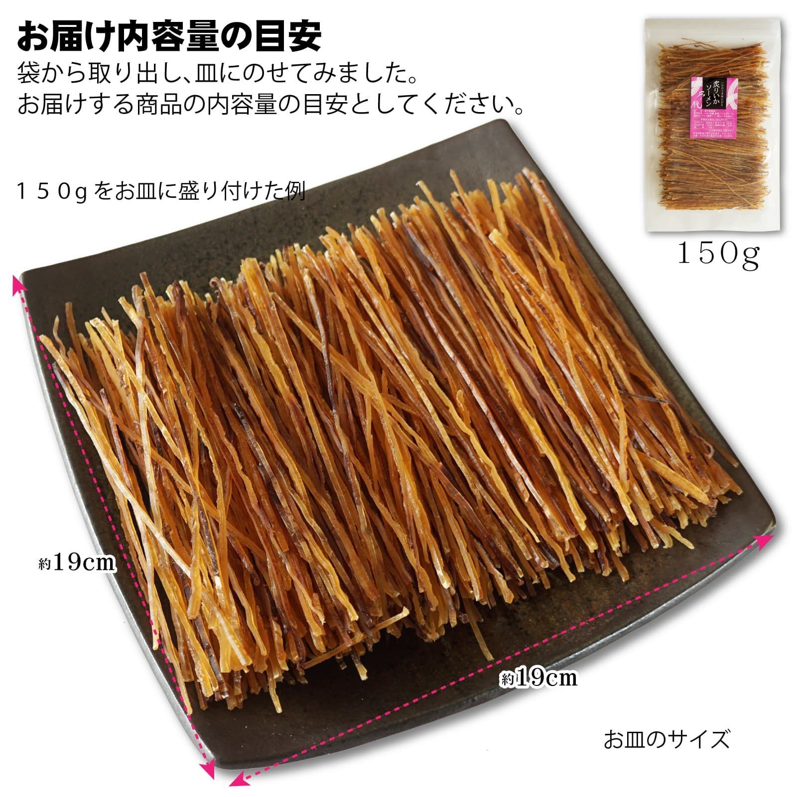 おつまみ いかそうめん 150g するめ 駄菓子 イカ 炙り するめスティック いか 珍味 するめソーメン スルメ おやつ