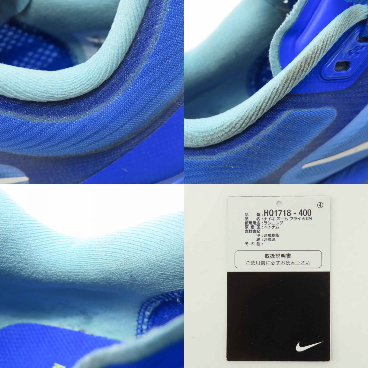 NIKE ナイキ ZOOM FLY 6 CM ズーム フライ HQ1718-400 US6.5