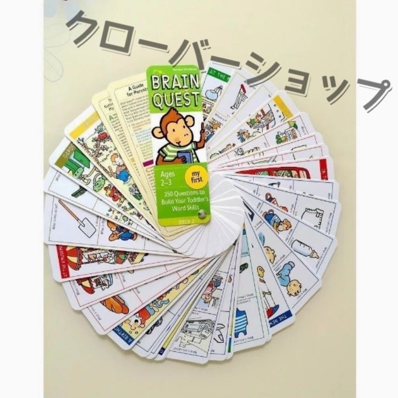 英語教材Brain Quest 各学年クイズカードセット　英語学習7歳から13歳 BrainQuest 英語カード 英会話 知能開発 クイズカード ブレイン