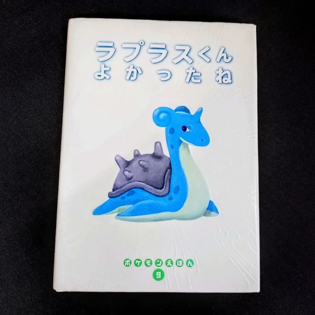 レア品・全巻初版第一刷発行本】ポケモンえほん 4冊 まとめ売り