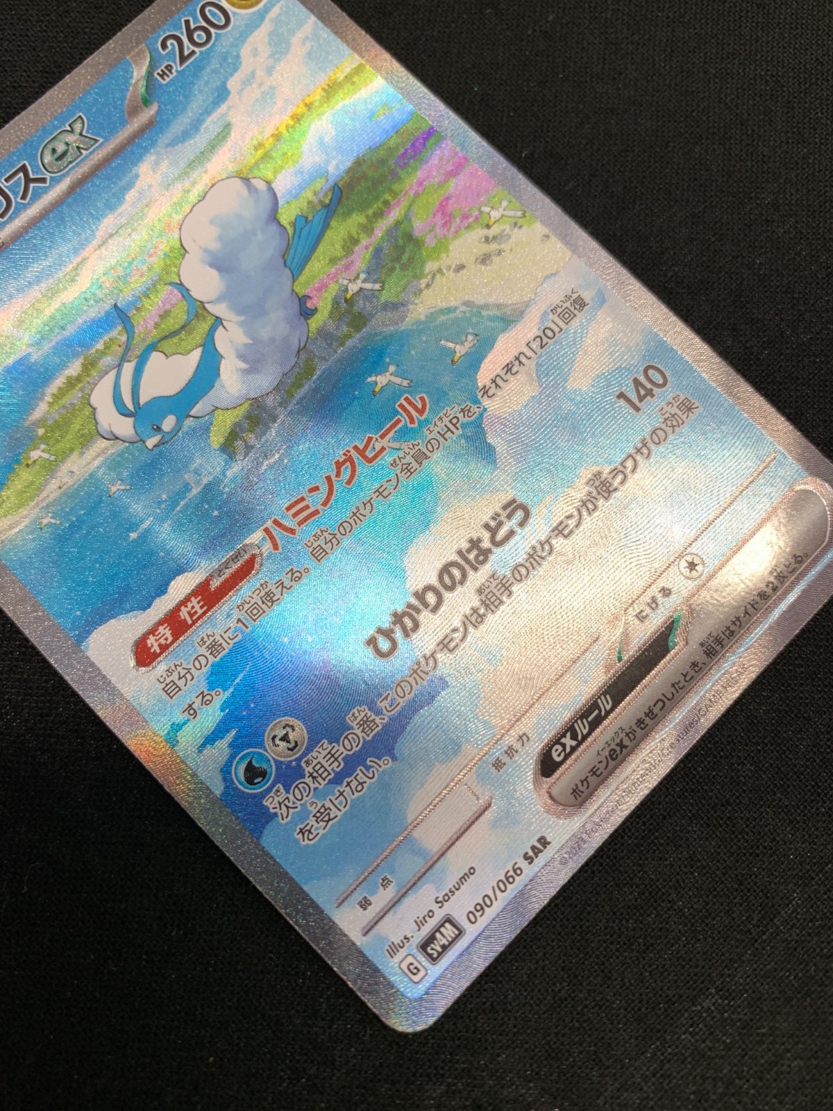 m*i様 ポケモンカードゲーム 引退品 ポケモンカードゲーム 引退品 ゼクロムex sar 他多数 - メルカリ