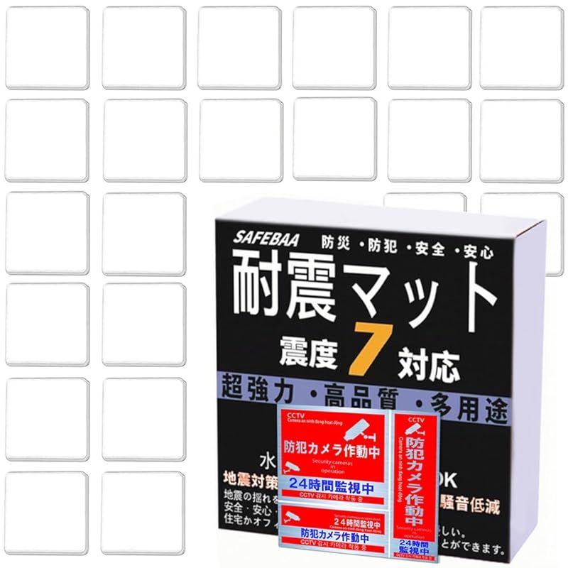 SAFEBAA 耐震マット 耐震ジェル 粘着マット ジェルマット 地震対策 転倒防止 滑り止め 耐震グッズ 振動吸収 水洗い可能 震度7まで対応 耐荷重100kg 4×4cm クリア 22枚入り