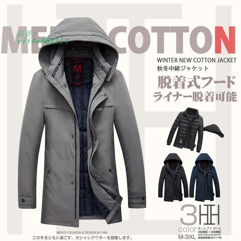 中綿 キルティングコート メンズ 脱着式フード ライナー取り外し ビジネス 暖かい 保温 通勤 防寒 冬物 vii4w865114