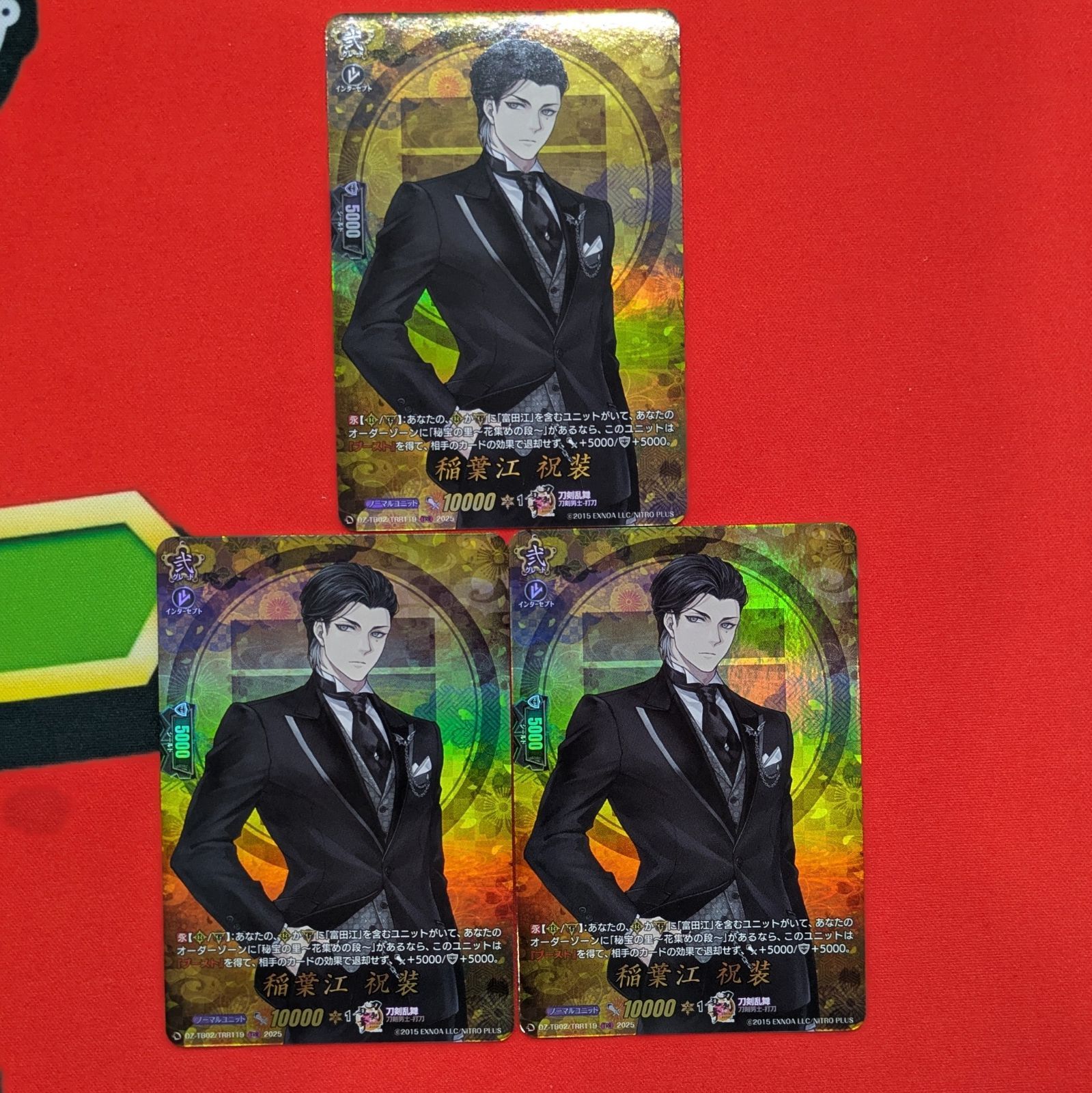 ヴァンガード 京極正宗 鬼丸国綱デッキパーツ 刀剣乱舞online