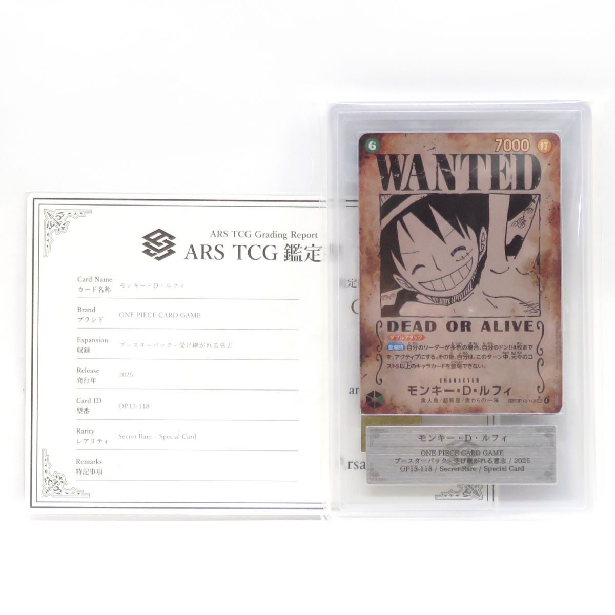 ARS10+】ワンピースカードゲーム モンキー・D・ルフィ SP OP13-118 SEC