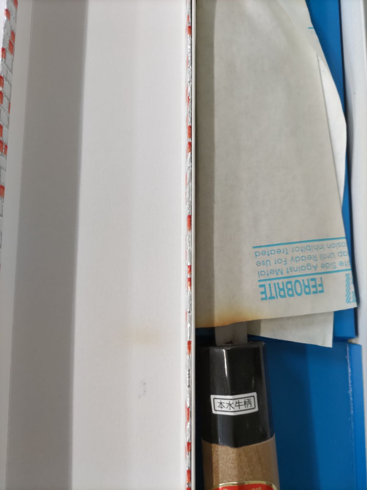 堺金重 出刃包丁