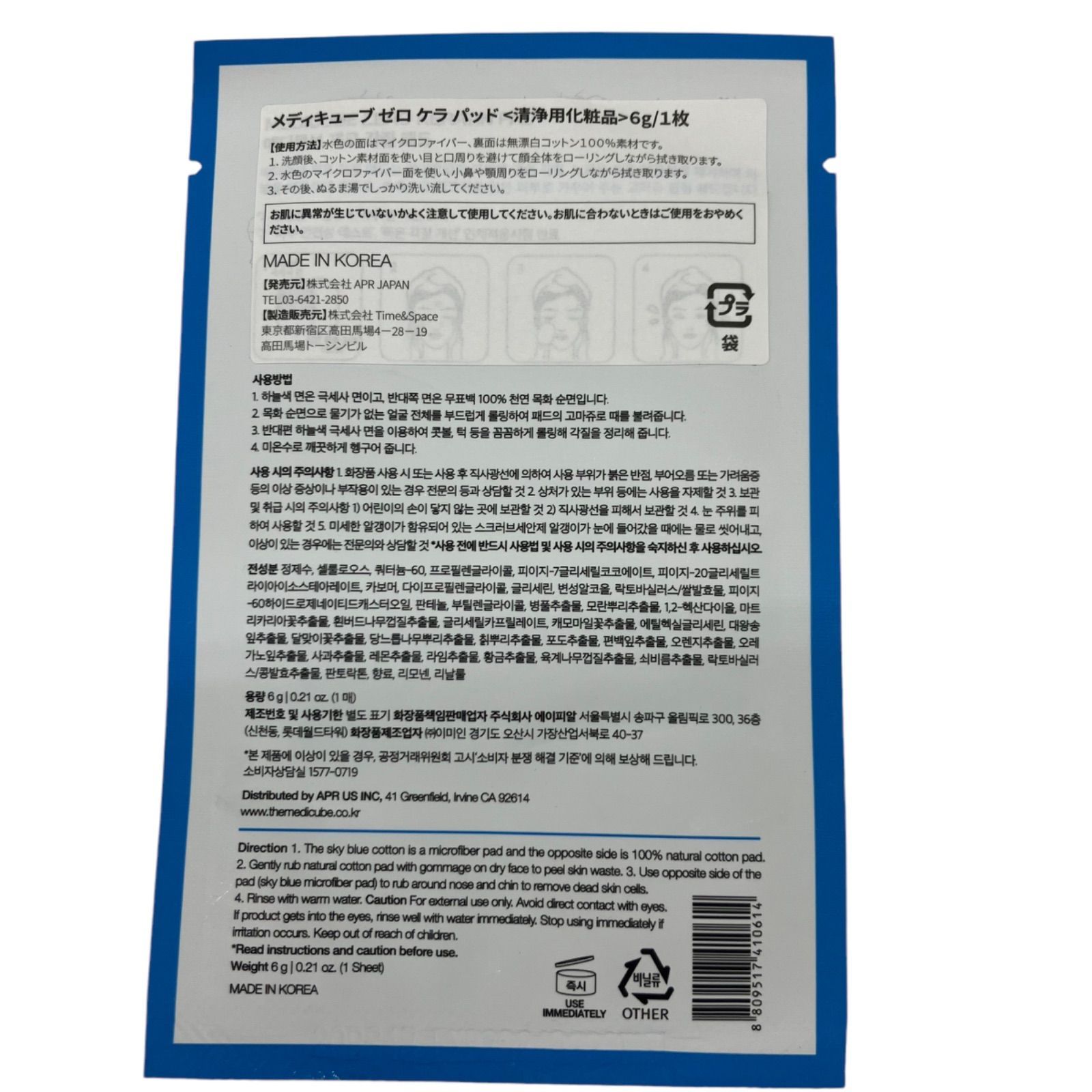 186000 現状品 MEDICUBE メディキューブ スキンケア・基礎化粧品 ゼロ 