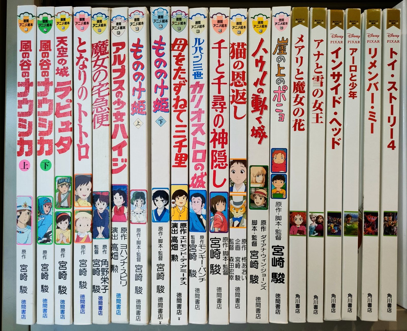 徳間アニメ絵本 14冊 角川アニメ絵 本 6冊 合計20冊 - メルカリ