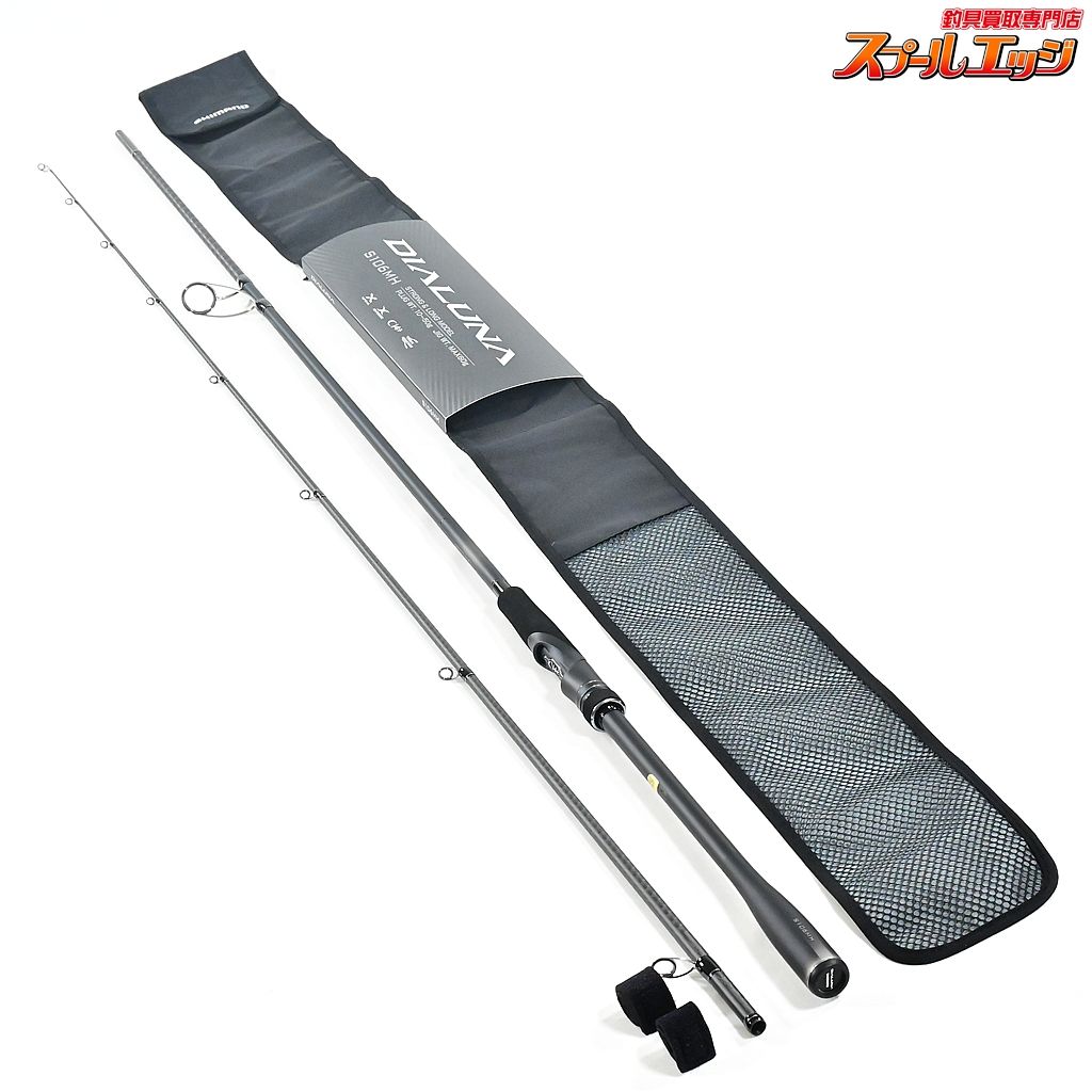 シマノ 23ディアルーナ S106MH SHIMANO DIALUNA シーバス ヒラメ イナダ マゴチ K_206 v43733